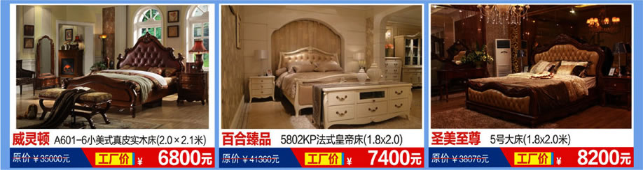 艾伦斯特,卡洛蔓,卡洛蔓,恒峰家具卖场,东莞家具卖场,家具网上商城